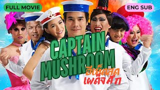 [Full Movie] Captain Mushroom  [English Subtitle]