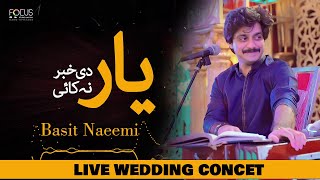 Rondyan Umar Guzari Yar Di Khabar Na Kai | Basit Naeemi | Video by Focus Studio Layyah