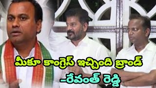 మీకూ కాంగ్రెస్ ఇచ్చింది బ్రాండ్- రేవంత్ రెడ్డి/REVANTH REDDY FIRE ON KOMATI REDDY RAJA GOPAL REDDY.!