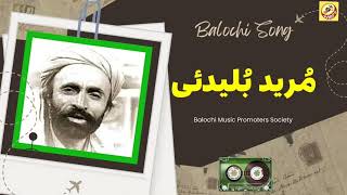 Mureed Bulaidi||Balochi Song||Evergreen song||BMPS Mureed(3)
