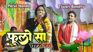 phulo sa chamakta chehra ho || फूलों सा चेहरा तेरा || Parul Nanda || Bollywood songs