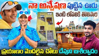 🚨“Na Anveshana Home Tour💥| YouTuber Behind the Viral Controversy”| Exclusive Video #trending  