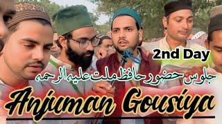 Anjuman Goosiya Purani Basti | Manqbat Huzoor Hafiz-e-Millat | Mubarak Pur Azamgarh 