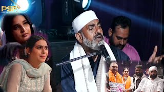 Mehfil e Qawaal | AHTRAM KADRI QAWAAL |  - Manisha Deva Ji - PSF GUN GAWAN - 7888434495