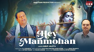 Hey Manmohan  I Anup Jalota | S R Dehariya  I Nitesh Tiwari