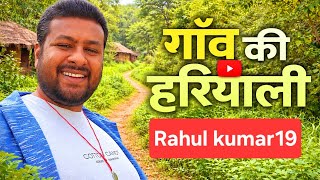 Gaon ka Hariyali #video 