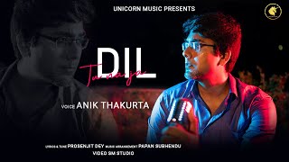Dil Tu Na Ja  | New Hindi Sad Song | Anik Thakurta | Prosenjit Dey Unicorn Music