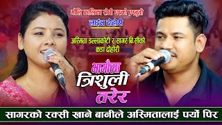 थुन्दिमकि मनको झ्याल खानामा | Bhagaula Trishuli Tarera | Sagar BC VS Asmita Dallakoti | New Dohori