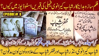 Why Filmmaker Shabab Kiranvi’s Family Graves Were Built Inside His Film Studio |  Episode 8