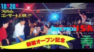 【DISCO MIX】新宿 ミュンヘンディスコ-4 (1978年～1980年) HQ 高音質ディスコミックス
