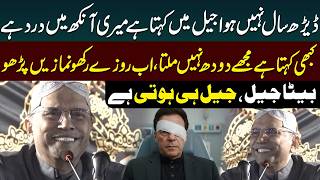 Beta Jail Jail hi Hoti Hai | President Asif Ali Zardari's Comments on Imran Khan | Public News