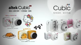 altek cubic 相機開箱實測