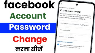 How to change facebook password || facebook ka password kaise change kare 