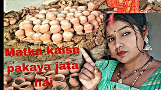 Matka pakane ki vidhi|Matka kaise pakaya jata hai|isme kya kya  samagri lagti Hai|aaiaye jante Hain