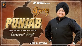 Punjab (ਪੰਜਾਬ) - Lovepreet Singh | Raj Badhan | HS Tunes | Latest Punjabi Song 2021