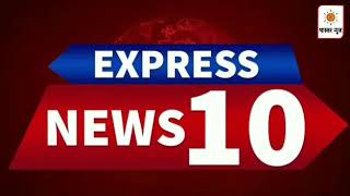 Bhaskar News- Today Express Headlines