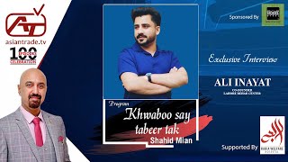 Ali Anayat ( CEO & Founder Lahore Rehab & Wellness Center Lahore Exclusive Interview With ATV