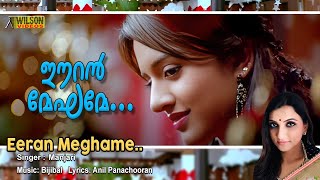 Eeran Meghame | ഈറന്‍‌ മേഘമേ |  Video Song | Manjari | Bijibal | Vimala Raman | HD |
