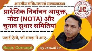 Provincial Election Commissioner.  Nota .  The Election Reform Committee. Jaiswal Virtual Classes...