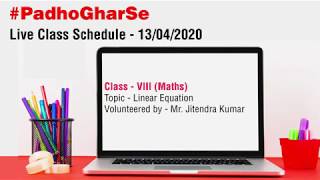 Class 8 - Mathematics - Ch 2 - Linear Equation in one Variable  -  Methods Of Linear Equations