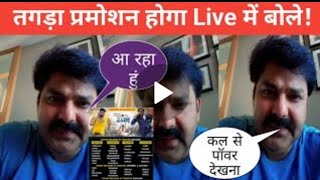 pawer star# pawan# singh ne live akar kya बोले# harhargange bar मे #संघर्ष2