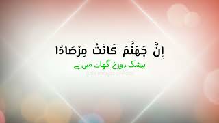 Qari Abdul Qayoom hfz Emotional Short Clip 😢#SurahNaba #QariAbdulQayoom #Quran