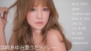 浜崎あゆみ★夏うたメドレー
