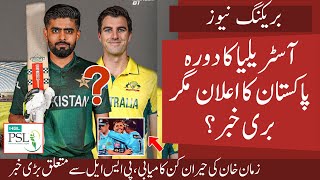 Bad News On Pak Vs Aus Series | Shaheen Should Learn From Zaman Khan | Psl 11 BIG Updates 