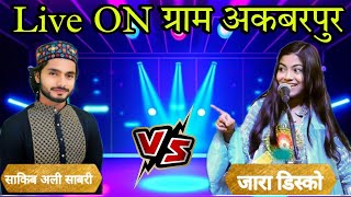 Live ON Gram Akbarpur UP, Shakib Ali Sabri Vs Zara Disko