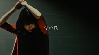 Ai no Uta / Chiai Fujikawa  TV anime "My Home Hero" Opening Theme