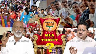 APPU PATTANSHETTY NE MLA YATNAL PAR SADHA NISHANA....| 14-03-2023