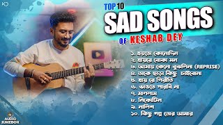 Best Sad Songs Playlist | Top 10 Sad Songs | Best Of Keshab Dey | Hit Sad Songs 2025 | Sad Jukebox