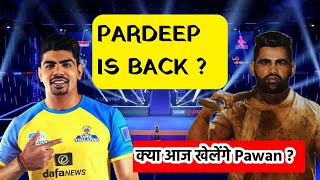 Vivo Pro Kabaddi 2022 | Pawan Sehrawat Injury Update and  Pardeep is Back?