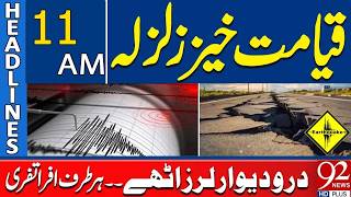 Powerful Earthquake Jolts Everything | Shocking News | 11 AM Headlines | 92NewsHD