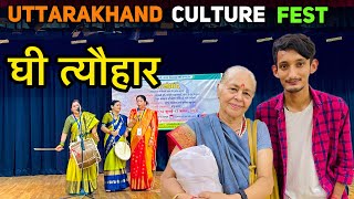 पद्मश्री गढ़वाली गायिका Madhuri Barthwal के साथ एक अनूठी मुलाकात | Ghee Tyohar