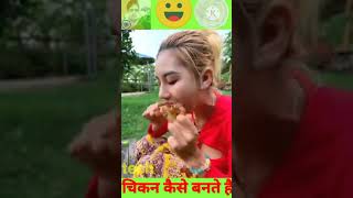 चिकन फरई कैसे पकाए जाती हैं विडियो#ब्लॉक  chikan farai kese pakae jati hai video #blog