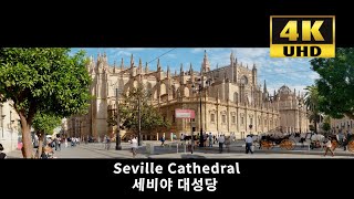 Spain, Cathedral of Seville 세비야 대성당 4K