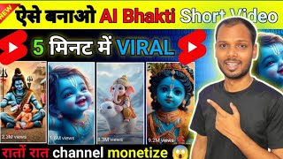 AI Bhakti Video Editing Full Guide Free App Se Banaye Bhajan & Devotional Video 2025 | Bhakti Video
