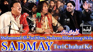 Sadmay Teri Chahat Ke Original by Muhammad Ali  | original Romantic Ghazal Songs 2021 Arshad Sound