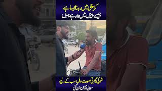 Karachi Feels Like Paris  | Karachi Roads  | Sharmila Faruqui | Viral Video | Karachi Update