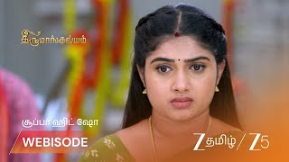 Thirumangalyam | மகாவை மிரட்டும் நபர்!