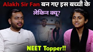 Alakh Sir Fan बन गए इस बच्ची के लेकीन क्यू? 🤔 || Struggle Story of NEET Topper!!
