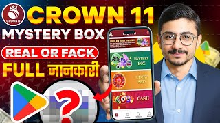 Crown 11 Mystery Box kaise khel🤔Crown 11 Withdrawal Proof - Crown 11 Mystery Box Real or fake