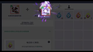 楓之谷M 精靈遊俠 3顆傳說星火 有可能洗出2排潛能嗎? 好啦至少罕見能力有洗回來 MapleStoryM ScreenRecording.2023.03.09#西周太公望
