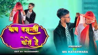 #Video | नाम बसंती मोरो है | Naam Basanti Moro Hai | Bundeli Song | Official Arun Yadav