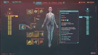 Cyberpunk 2077: Gig Three  *Build and more