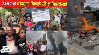 नालायक सरकारले खाएको रिण रगतको खोला बगाएर तिरिदियो..,Gen Z को साहासआज छाति चिरेर देखाईदियौ…✊🏻
