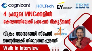 TOP MNC EY,IBM,COGNIZANT,HCL TECH HIRING FRESHERS,VSSC TRIVANDRUM JOB|CAREER PATHWAY|Dr.BRIJESH JOHN
