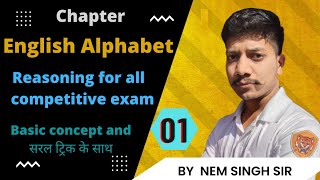 ENGLISH ALPHABET | REASONING | All Govt. Exams | Alphabet series | Nem Singh Sir | Kyaan Academy
