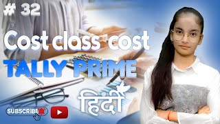 #32Cost class, cost category, cost center in tally prime |Tally primetutorial#tallyprime#accounting